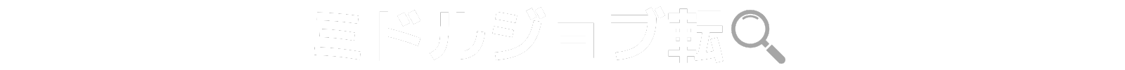 40代のおすすめ転職エージェントを紹介するmasaのブログ｜ミドルジョブ転